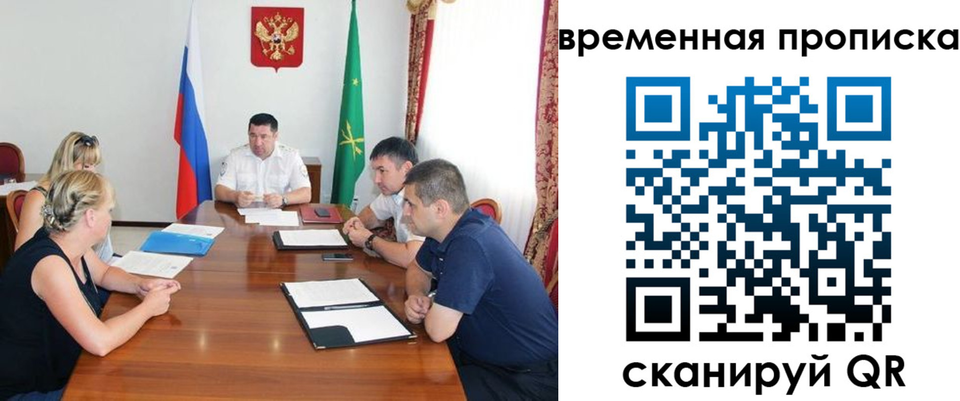временная прописка в Агиделе