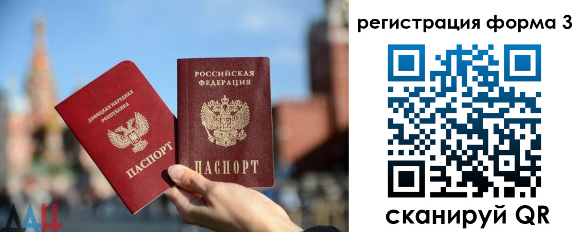 прописка в Агиделе