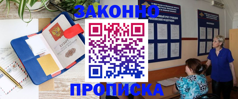 временная регистрация недорого в Агиделе