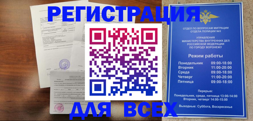 прописка поиск в Агиделе