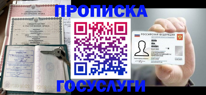 временная регистрация недорого в Агиделе