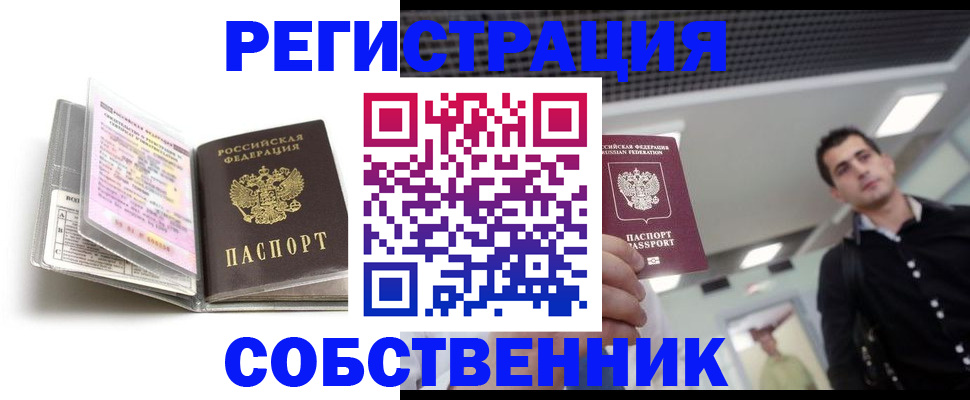 прописка для кредита в Агиделе