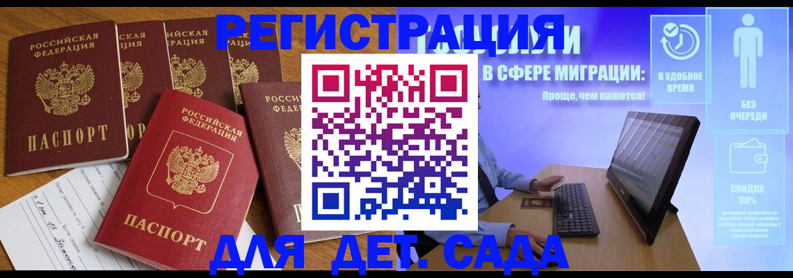 временная регистрация 2025 в Агиделе