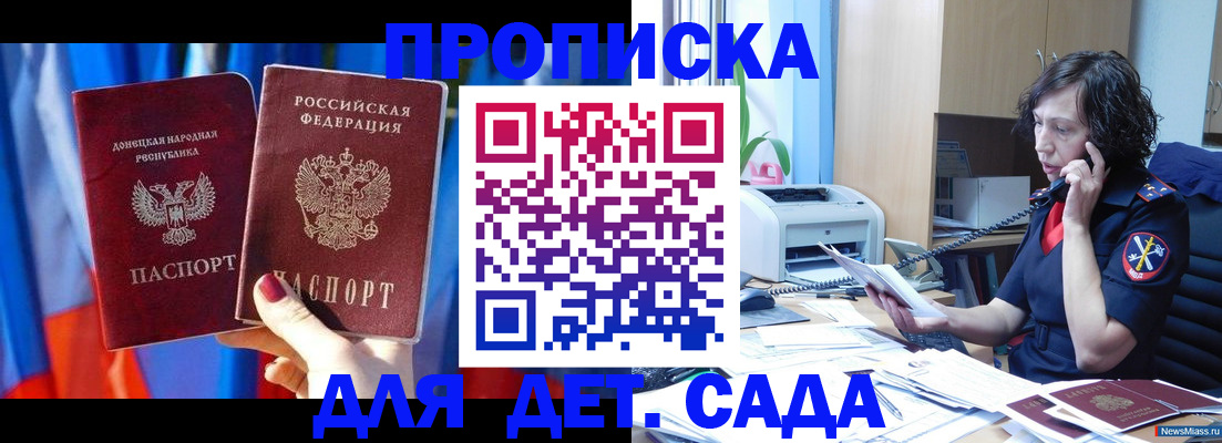 прописка в квартире в Агиделе