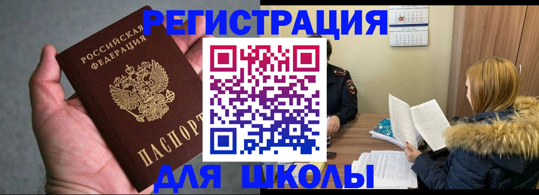 временная регистрация законно в Агиделе
